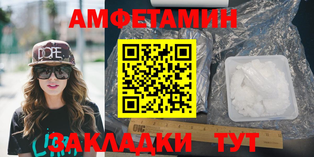 Амфетамин  Вход с VPN  АМФ  Новочебоксарск  АМФЕТАМИН 97% 