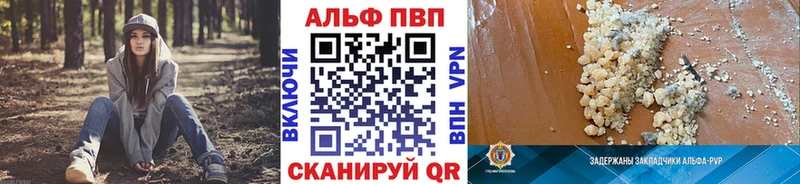 A-PVP Crystall купить Новочебоксарск