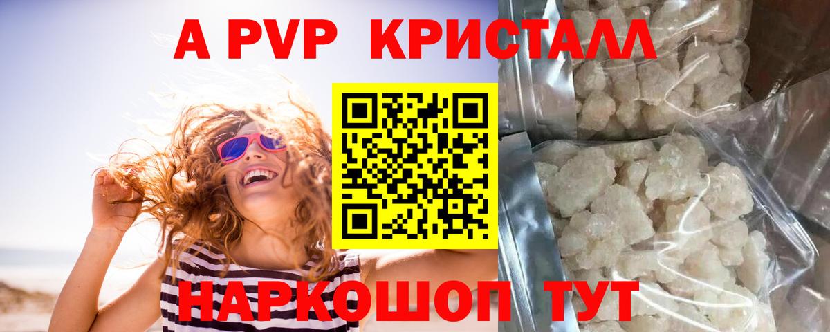 Новочебоксарск  А ПВП крисы CK  Alpha-PVP крисы CK  APVP  Вход с VPN  A-PVP крисы CK 
