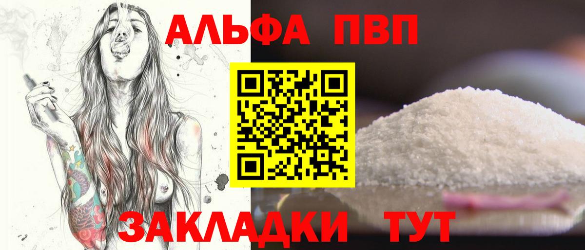 Alpha-PVP Crystall Новочебоксарск