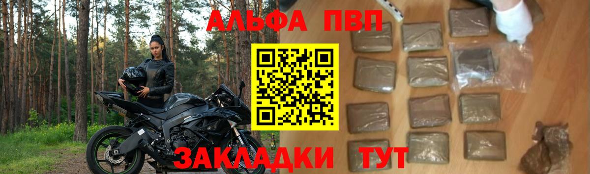 APVP мука  Новочебоксарск  Alfa_PVP  Alfa_PVP VHQ 