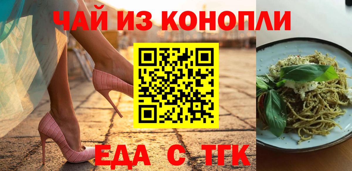 Новочебоксарск  Печенье с ТГК марихуана  Вход с VPN 