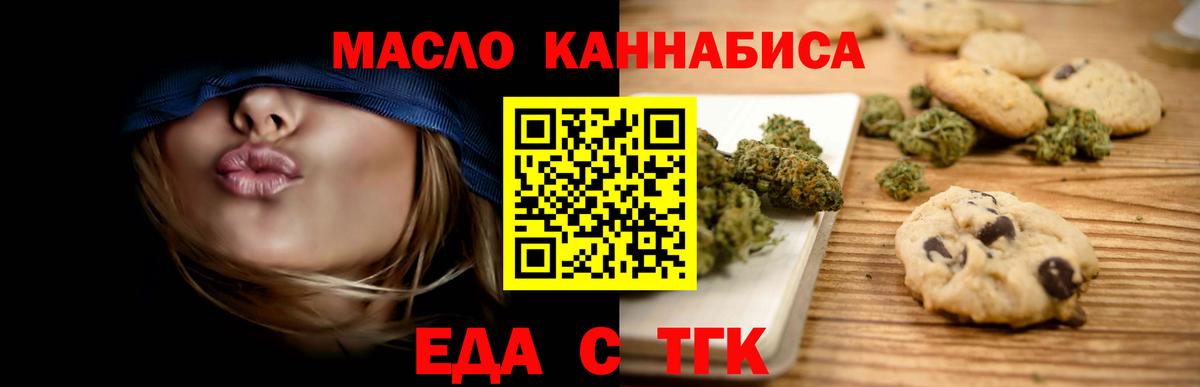 Cannafood конопля Новочебоксарск