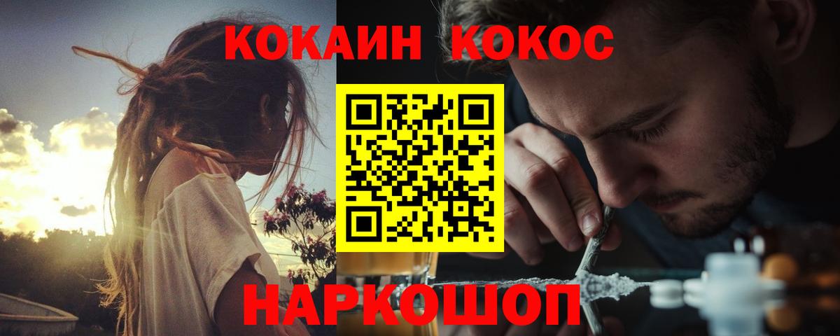 КОКАИН FishScale  КОКАИН 98%  Cocaine  Вход с VPN  Новочебоксарск 
