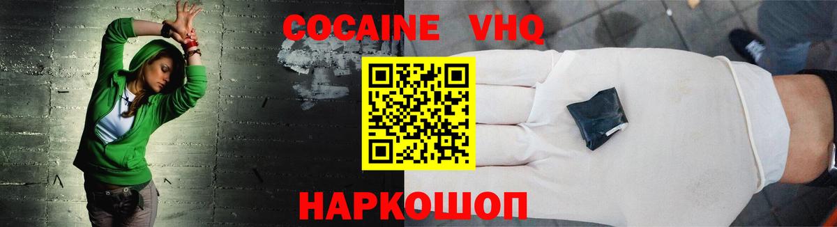 КОКАИН FishScale  Cocaine 99%  Новочебоксарск 