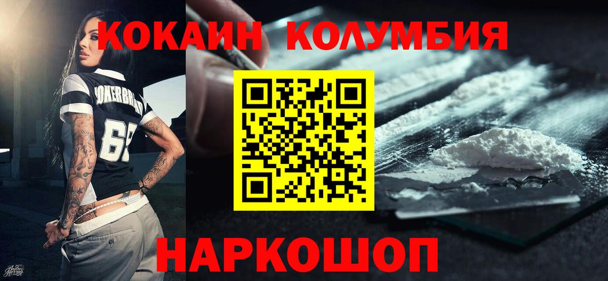 КОКАИН Колумбийский Новочебоксарск