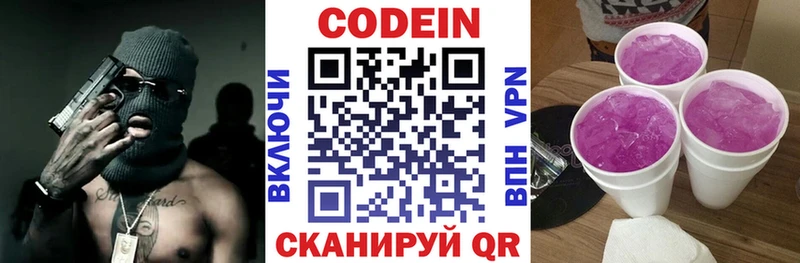 даркнет телеграм  Новочебоксарск  Кодеин напиток Lean (лин)  MEGA как войти 