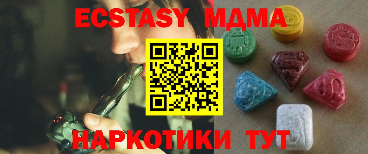 Ecstasy диски  Новочебоксарск  Ecstasy  ЭКСТАЗИ 250 мг 