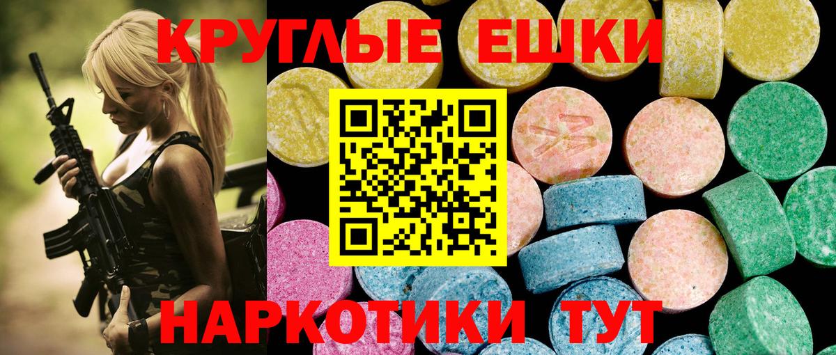 Экстази 250 мг Новочебоксарск