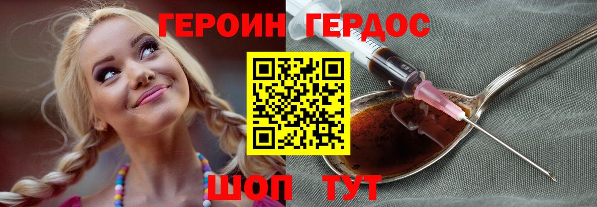 Героин герыч Новочебоксарск