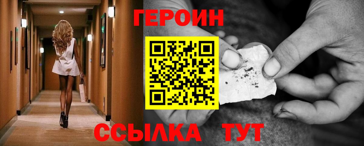 Новочебоксарск  ГЕРОИН герыч  Вход с VPN 
