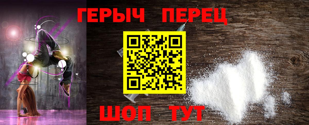 Героин гречка Новочебоксарск