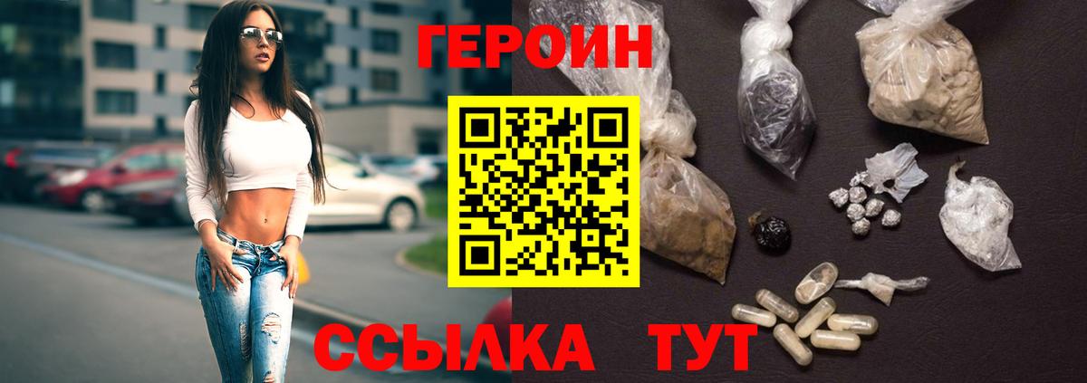 Героин хмурый  Новочебоксарск 