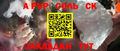 а пвп мука Бугуруслан