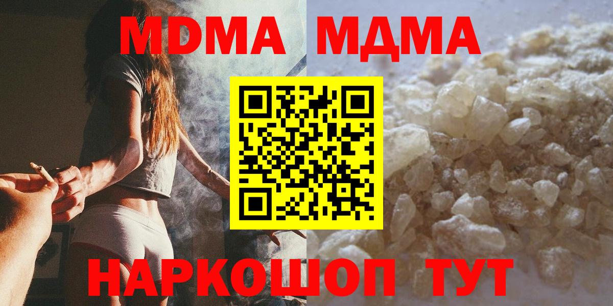 Новочебоксарск  МДМА crystal  Вход с VPN  MDMA VHQ 