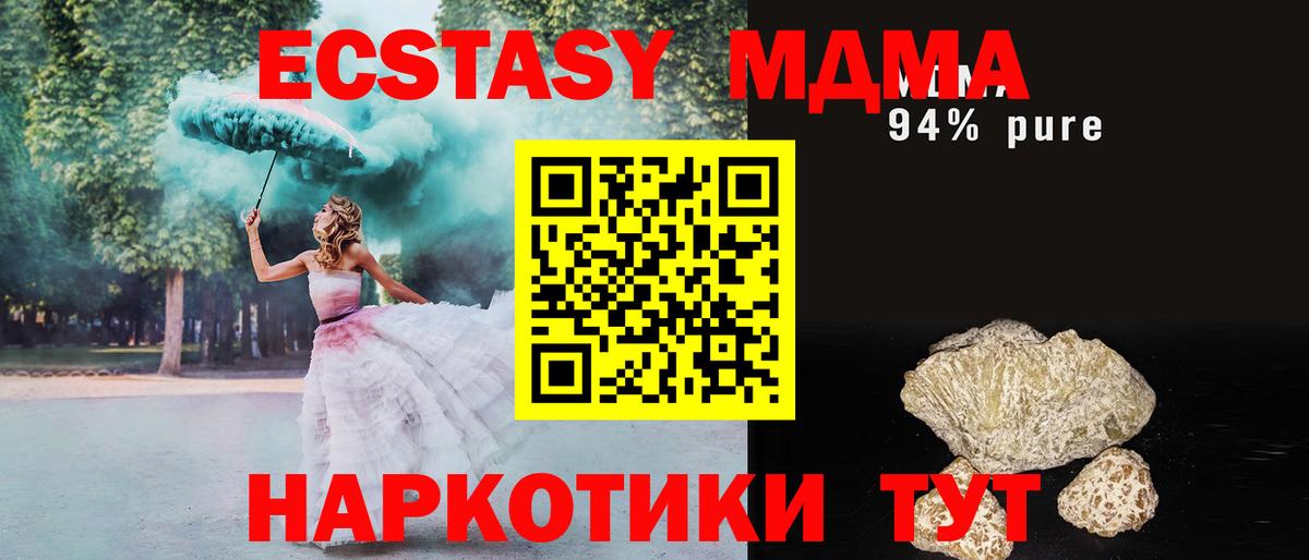 MDMA VHQ  Новочебоксарск  МДМА кристаллы 