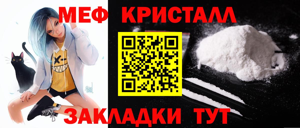 Мефедрон mephedrone  МЯУ-МЯУ  Мефедрон мяу мяу  Новочебоксарск  Вход с VPN 