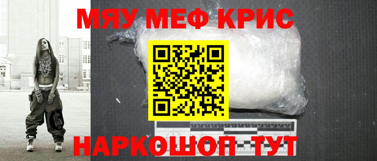 МЕФ  Новочебоксарск  МЕФ mephedrone  МЕФ VHQ 