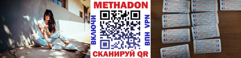 Метадон мёд  Новочебоксарск 