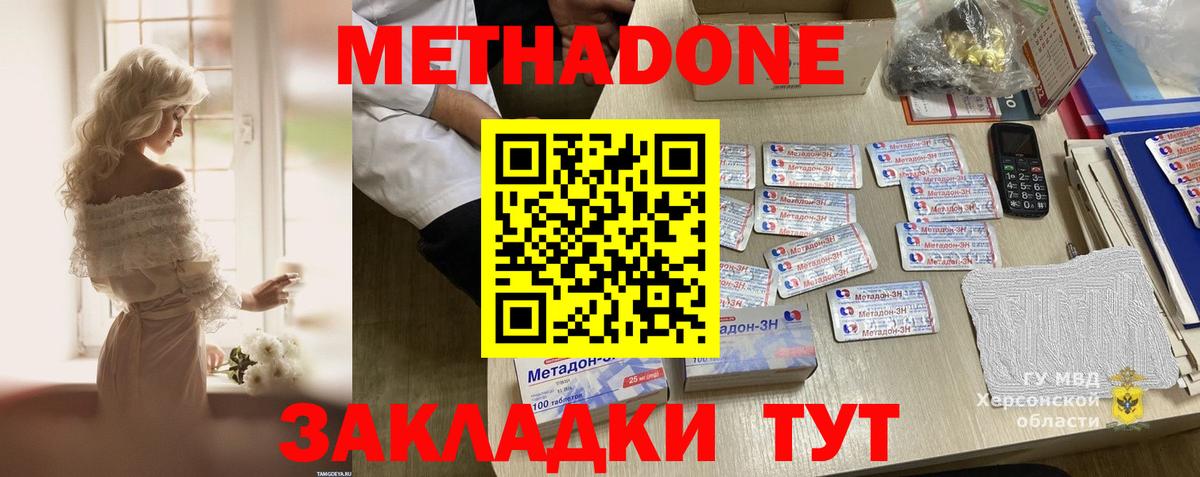 Новочебоксарск  МЕТАДОН кристалл  kraken онион  Вход с VPN  Метадон кристалл 