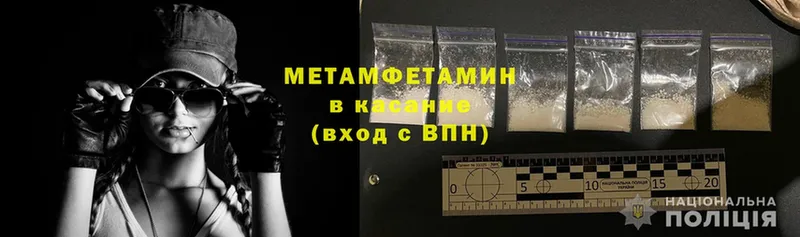 Первитин Methamphetamine  Новочебоксарск 