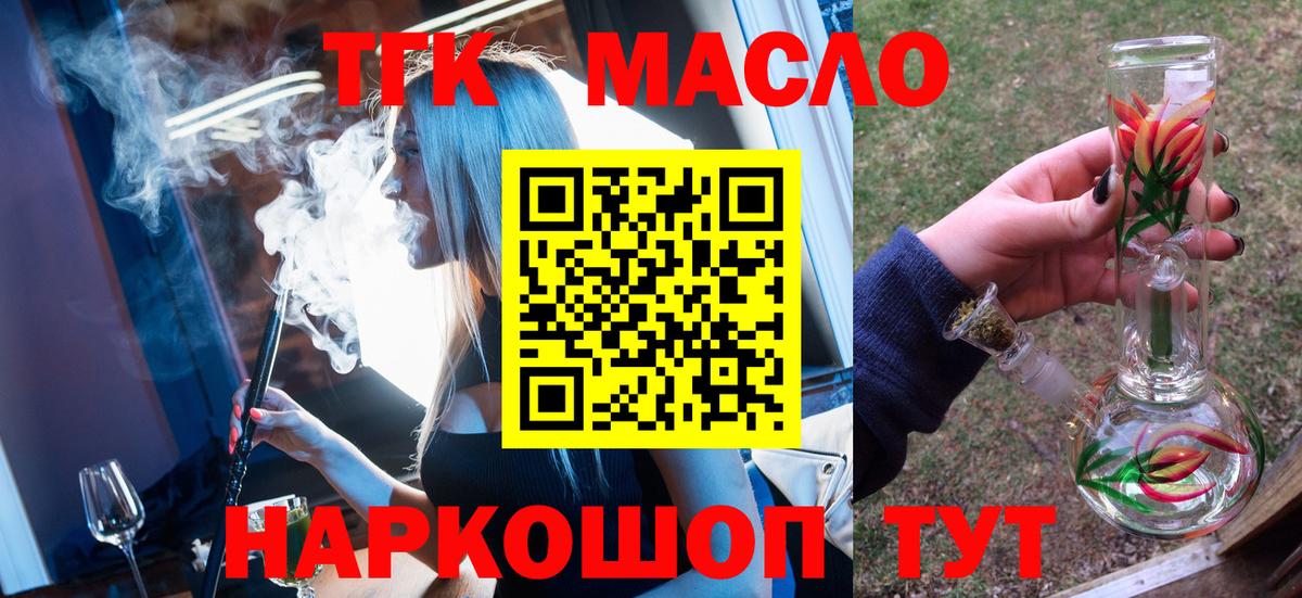 ТГК гашишное масло  Дистиллят ТГК Wax  Новочебоксарск  что такое   Вход с VPN 