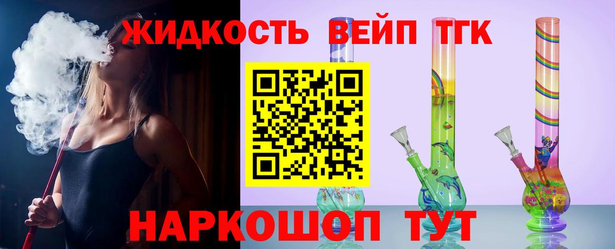 Дистиллят ТГК концентрат  ТГК Wax  Новочебоксарск 